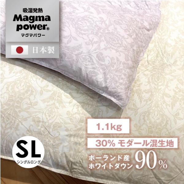 my makura（マイまくら） 吸湿発熱 マグマパワー羽毛ふとん MP24-03