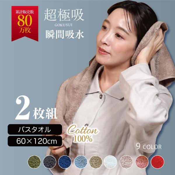 当店人気No.1ロングセラー贅沢な肌触りと吸水力！超極吸タオルセットです。リピーター続出。ふわふわな肌触りと抜群の吸水力で多くのお客様にご満足いただいております。ポイント1.肌にやさしいPH56の弱酸性ポイント2.速乾性＆高い吸水性ポイント...