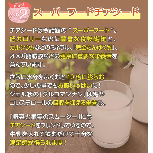 スムージー 置き換え ダイエット ドリンク チアシード アサイー 健康 美容 グリーンスムージー 美味しい 粉 おすすめ マイモール