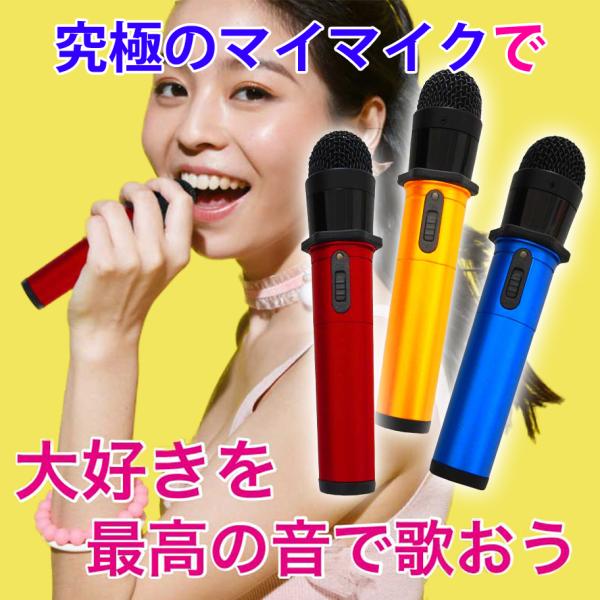 mymic-karaoke_gtm-200