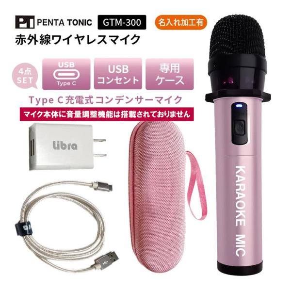 mymic-karaoke_gtm-300-roze-naire