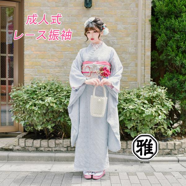 レース振袖 単品 成人式　ホワイト　刺繍 kimononakaya_e2112003