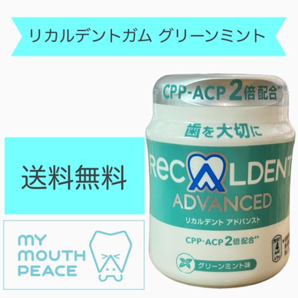 歯を大切にするCPP-ACPを2倍配合のリカルデント！【歯科専用】CPP-ACPとは… 牛乳たんぱく質から作られた天然由来成分。 CPP-ACP（リカルデント）は、メルボルン大学のレイノルズ教授らのグループによって開発された 牛乳由来たんぱ...