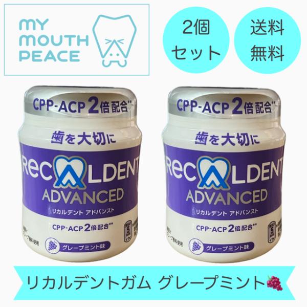 歯を大切にするCPP-ACPを2倍配合のリカルデント！【歯科専用】CPP-ACPとは… 牛乳たんぱく質から作られた天然由来成分。 CPP-ACP（リカルデント）は、メルボルン大学のレイノルズ教授らのグループによって開発された 牛乳由来たんぱ...