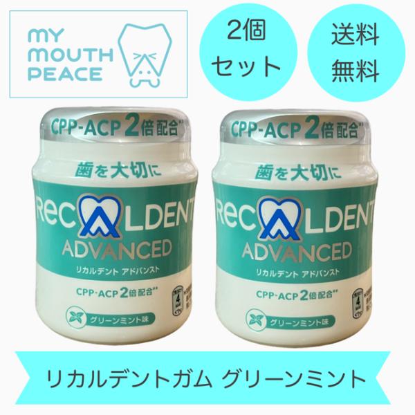 歯を大切にするCPP-ACPを2倍配合のリカルデント！【歯科専用】CPP-ACPとは… 牛乳たんぱく質から作られた天然由来成分。 CPP-ACP（リカルデント）は、メルボルン大学のレイノルズ教授らのグループによって開発された 牛乳由来たんぱ...