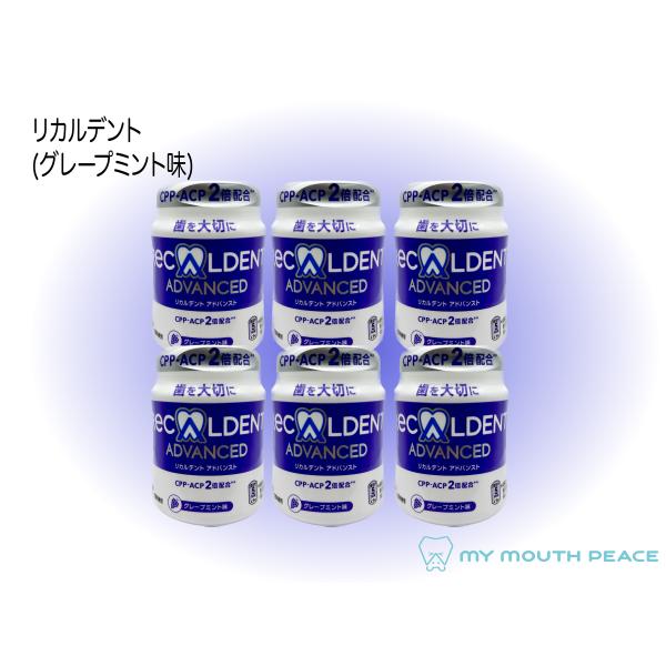 送料無料 歯科医院専用 リカルデント 粒ガム ボトル グレープミント味(140g) 6個