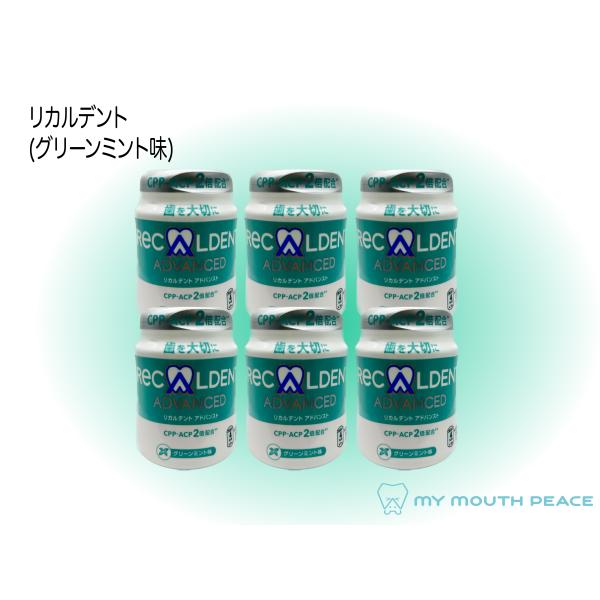 送料無料 歯科医院専用 リカルデント 粒ガム ボトル グリーンミント味(140g) 6個