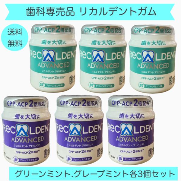 歯を大切にするCPP-ACPを2倍配合のリカルデント！【歯科専用】CPP-ACPとは… 牛乳たんぱく質から作られた天然由来成分。 CPP-ACP（リカルデント）は、メルボルン大学のレイノルズ教授らのグループによって開発された 牛乳由来たんぱ...