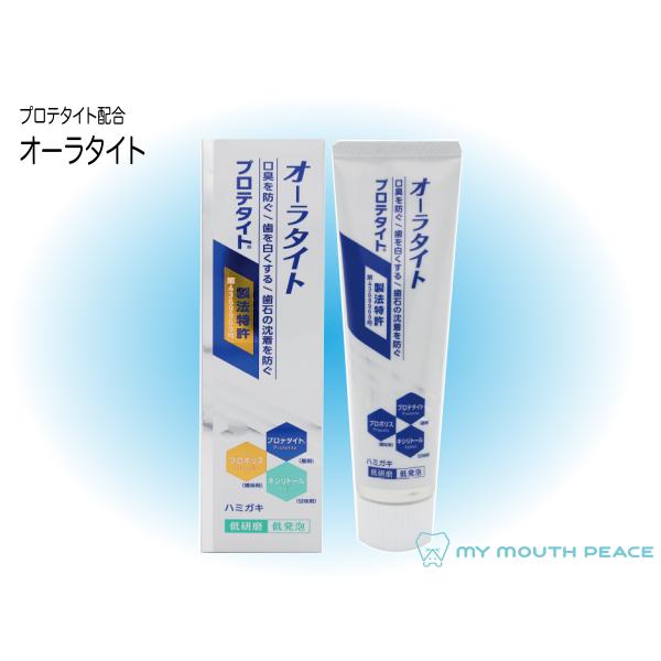 送料無料 オーラタイト(プロテタイト製法特許第4369969号)