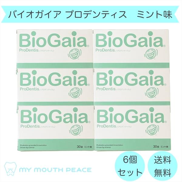 chii☆　バイオガイア  プロデンティス プロデンティス ミント味 30錠 – バイオガイアジャパン公式