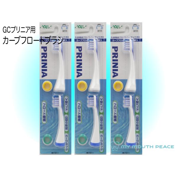 【プリニア用 カーブフロートブラシ 商品詳細】●プリニア・プリニアスリム専用替えブラシ【品番：MI-1011】【カラー】ブルー / 2本入・プリニア（PRINIA）・プリニアスマイル（PRINIA Smile）・プリニアスマート（PRINI...