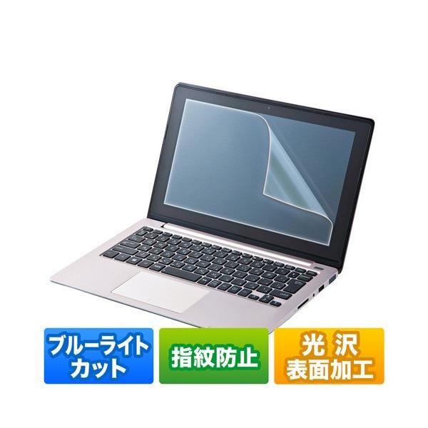 ブルーライトカット液晶保護フィルム 15.6型ワイド 指紋防止 光沢（LCD-BCG156W）