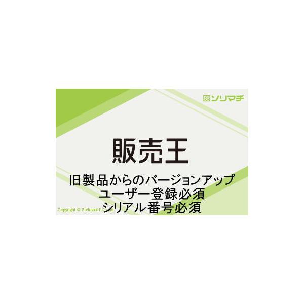 最新税制・インボイス制度に対応した最新バージョンです。■ご注意ください■旧製品をご利用中の方が最新版へバージョンアップするための製品です。新規でのご注文はできません。ご注文時に【ストアへのご要望欄】にお手持ちの旧製品シリアルNo.を必ずご記...