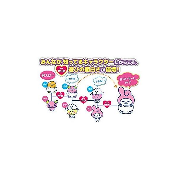 Tamagotchi Mx たまごっちみくす サンリオキャラクターズ 超安い Ver