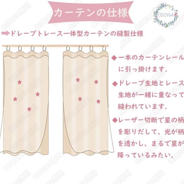 カーテン 姫系 遮光カーテン 可愛い 二重カーテンレース おしゃれ 星 透かし グラデーション 遮光率