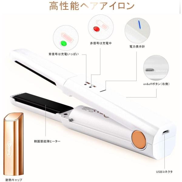 コードレス ヘアアイロン 2way ストレート カール 両用 ミニ Usb 充電式 ヘアーアイロン ワイヤレス 小型 持ち運び式 車内用 Prettyfunnyballoons Com