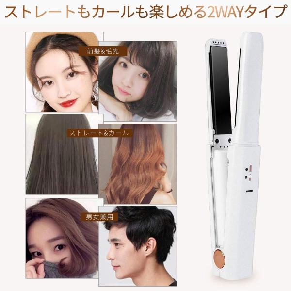 コードレス ヘアアイロン 2way ストレート カール 両用 ミニ Usb 充電式 ヘアーアイロン ワイヤレス 小型 持ち運び式 車内用 Prettyfunnyballoons Com