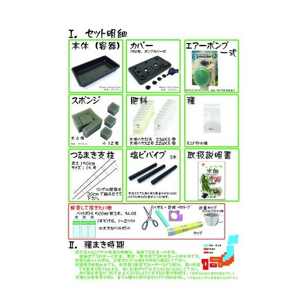 つるまき支柱付き 栽培キット つるまき支柱付き トマト ミニトマト ナス さやいんげんなど丈の必要な野菜を水耕栽培 水畑 妙美ヤフー店