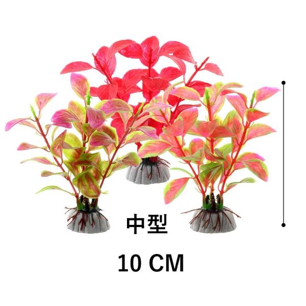 水草 人工 水槽 レイアウト 16枚セット 3cm 10cm 22cm 水槽水草人工 水景 芝生 水槽内装 インテリア 用品 プラント レイ Grahamengineering Co Uk