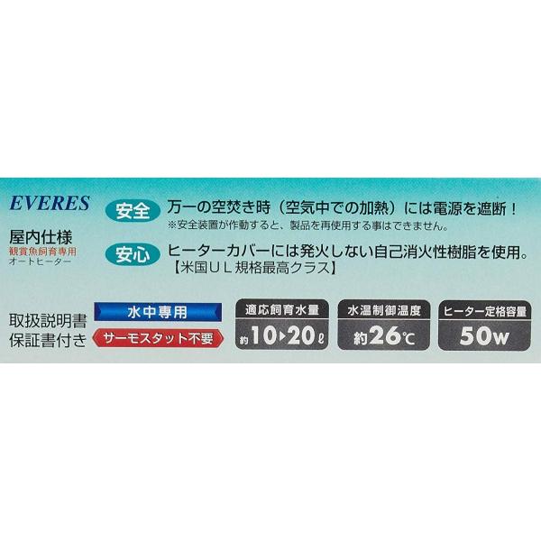 エヴァリス プリセットオートヒーター Ar 50w 観賞魚用 Apaproduction Fr