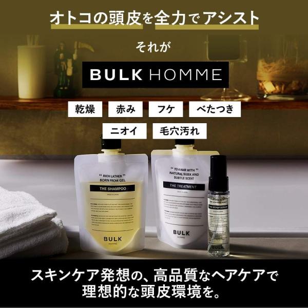 バルクオム ヘアケアセット メンズヘアケア シャンプー トリートメント 頭皮美容液 Www Ramnurtextile Com
