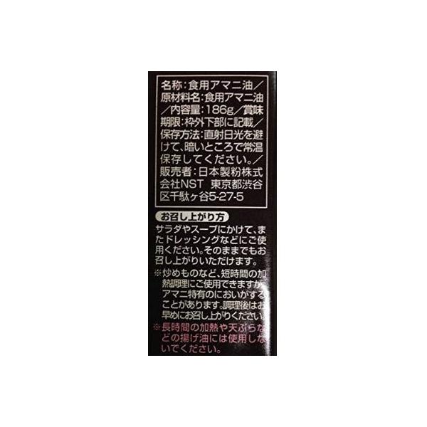 日本製粉 Golden Flaxseed アマニ油 186g 6個セット Sagaretxe Net