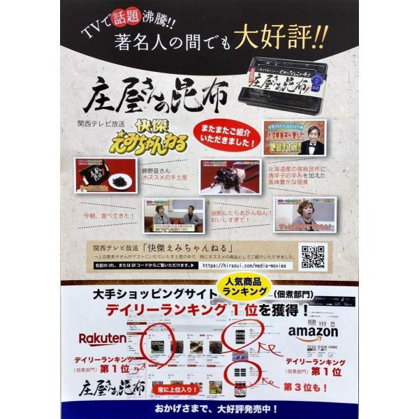 昆布の佃煮庄屋さんの昆布 唐辛子入り 300g 150ｇ 2個 プラスチック容器入り Www Derico Com Br
