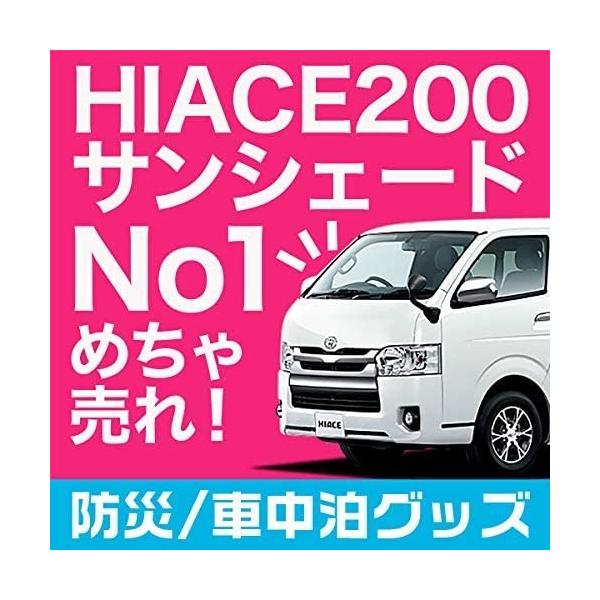 標準幅 0系 サンシェード カーフィルム ハイエース フロント3枚セット サンシェード 車中泊 ハイエース 5型対応 サンシェード 妙美ヤフー店 01s A002 Fu カーテン 車 日