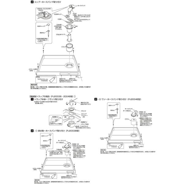 Toto 洗濯機パン 640mmサイズ 排水口位置 センター Pwp640nrw Ringosbbq Com