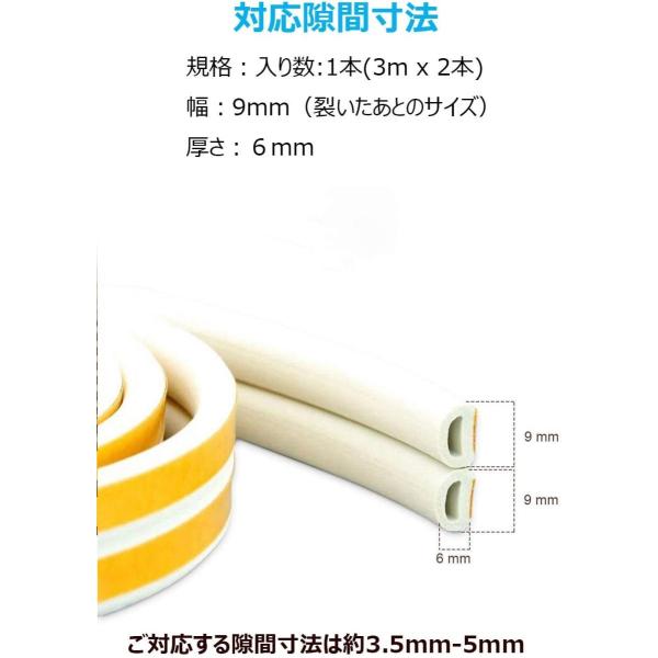 隙間テープ ドア すきま風防止 防音パッキン 引き戸 窓 扉 玄関用すきまテープ 虫塵すき間侵入防止シールテープ エアコン効率アップ D型