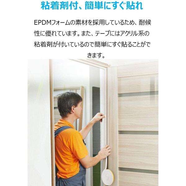 隙間テープ ドア すきま風防止 防音パッキン 引き戸 窓 扉 玄関用すきまテープ 虫塵すき間侵入防止シールテープ エアコン効率アップ D型