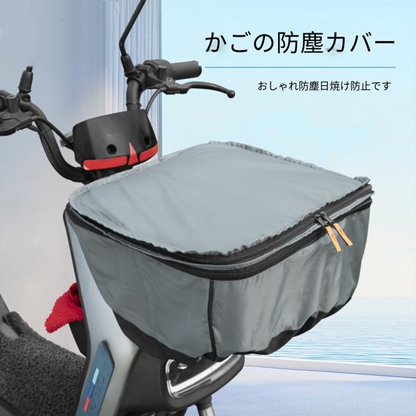 [Release date: December 9, 2025]商品名電動自転車・自転車 前カゴ用 防雨カバー（インナーバッグ兼用）材質??（ポリエステル）＋ 牛津布（オックスフォード） サイズ約 44 × 38 cm重量約 250g 適合...