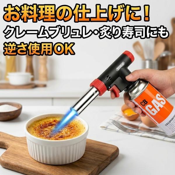 [Release date: December 3, 2025]商品名最新強化版 カセット式ガストーチバーナー温度範囲約 900℃ 〜 1300℃（火力調節可能）使用方式カセットガス（CB缶）対応逆さ使用（倒立使用）OK機能・強火力調節・炎...