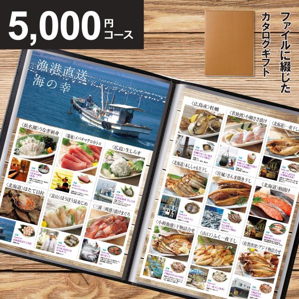 自宅に居ながら贅沢な食事の時間をお楽しみいただけるこだわりグルメが選べるカタログギフト。レストランのメニュー表のような高級感のあるファイルに入れて贈る「おうちレストラン」の豊富なグルメラインナップの中には「郷土の逸品」や「海産おつまみ」、「...