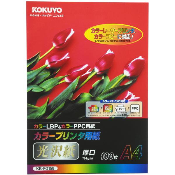 【商品概要】【用紙寸法】 297×210mm【製品寸法】 297×210mm×15mm【サイズ】 A4 【枚数】 100枚【紙厚(坪量・厚み)】 114g/m2・0.12mm【商品説明】【商品詳細】ブランド：コクヨ(KOKUYO)商品種別：...