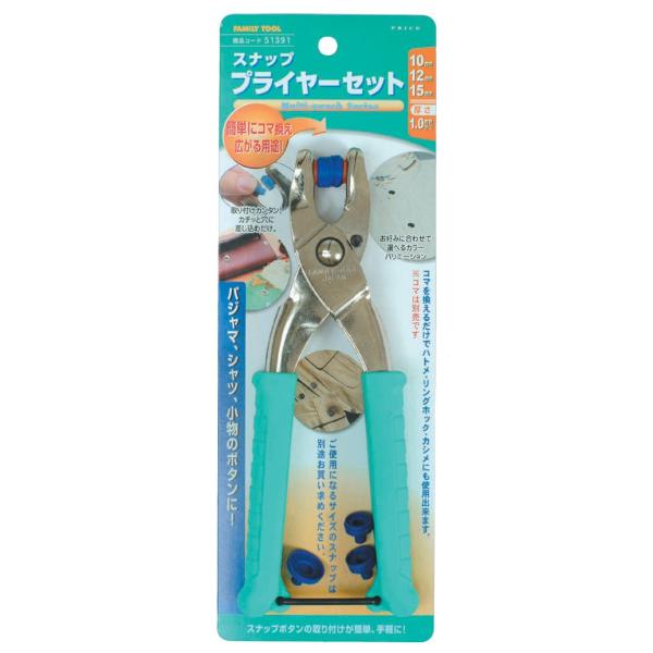 【商品概要】サイズ:A/約10mm、B/約12mm、C/約15mm重量:281g10・12・15mmのスナップ用。パジャマ・シャツ・シーツ・小物のボタン、アクセントなどに。スナップボタンを手軽に取り付けることができる。【商品説明】【商品詳細...