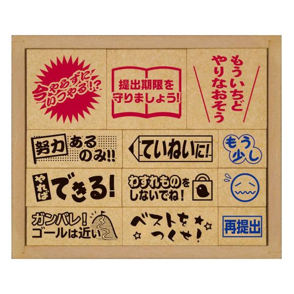 【商品概要】大・中・小の3サイズの12個セット。木製収納BOX入り。ほめてのばしながらも、時には辛口のコメントで励ましましょう【スタンプ捺印サイズ】25×25mm/3個、30×12mm/6個、15×12mm/3個【素材】MDF、ゴム、ウレタ...