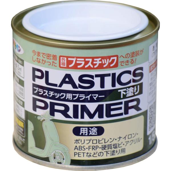 【商品概要】今まで密着しなかった各種プラスチックへの塗装ができます。ラッカー、油性塗料、水性塗料の上塗りができます。※プラスチックがラッカーうすめ液やペイントうすめ液で侵される場合には、ラッカーや油性塗料は上塗りできません。用途:(屋内外区...