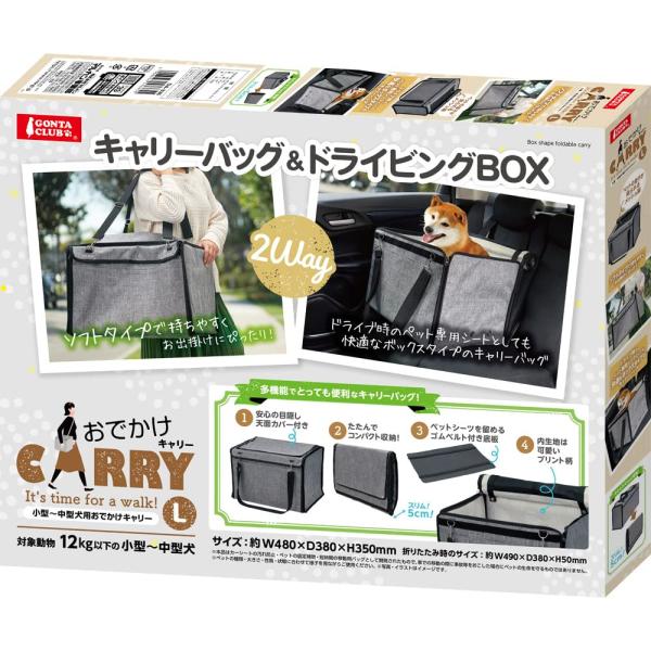 【商品概要】キャリーバッグにもドライブボックスにも最適！【商品説明】【商品詳細】ブランド：マルカン商品種別：ペット用品商品名：GONTA CLUB おでかけキャリー L製造元：マルカン商品番号：DA-336発売日：2022年02月01日色：...
