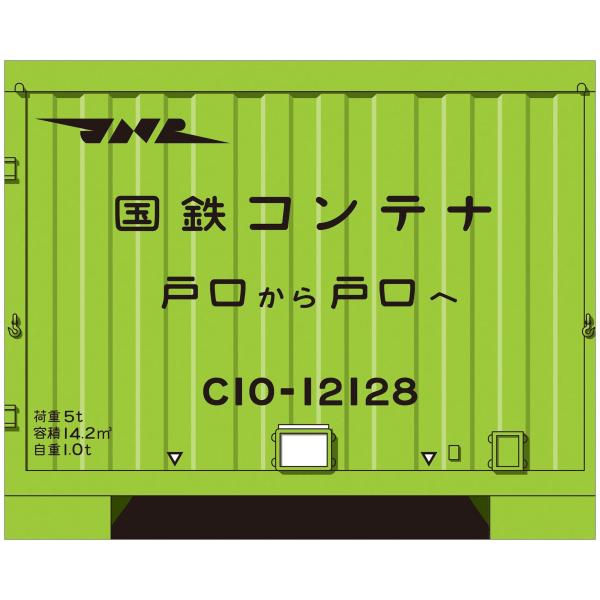 【商品概要】「戸口から戸口へ」国鉄全盛期の一種規格・有蓋「国鉄コンテナ」1/150スケール 組立てキット1箱・5個入り (コキ車1両分のセットです)。JR貨物承認済組み立てる必要がある【商品説明】【商品詳細】ブランド：企画室ねこまた(Kik...