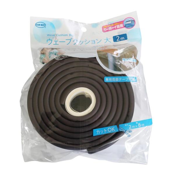【商品概要】長さ(m):2 幅(mm):80厚み(mm):8 材質:本体/発泡ゴム(NBR)、専用両面テープ/アクリル系粘着剤付両面テープ/2枚 カラー:ブラウン【商品説明】【商品詳細】ブランド：カーボーイ商品種別：ベビー＆マタニティ商品名...