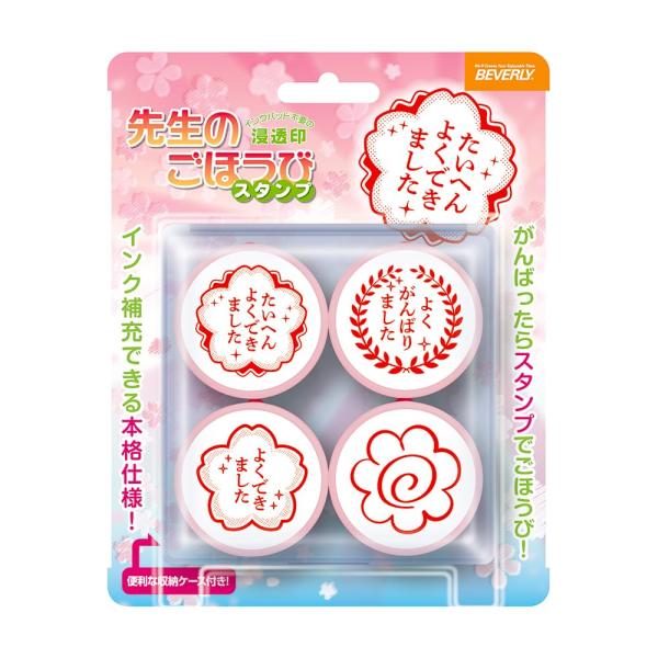 【商品概要】使いやすいスタンダードデザインのごほうびスタンプ4個セット。インクパッド不要で約1000回押せる浸透印。子供の頑張りに共感するコメントや、もらって嬉しいはなまるスタンプ入り!【スタンプ捺印サイズ】直径約27mm 【収納ケースサイ...