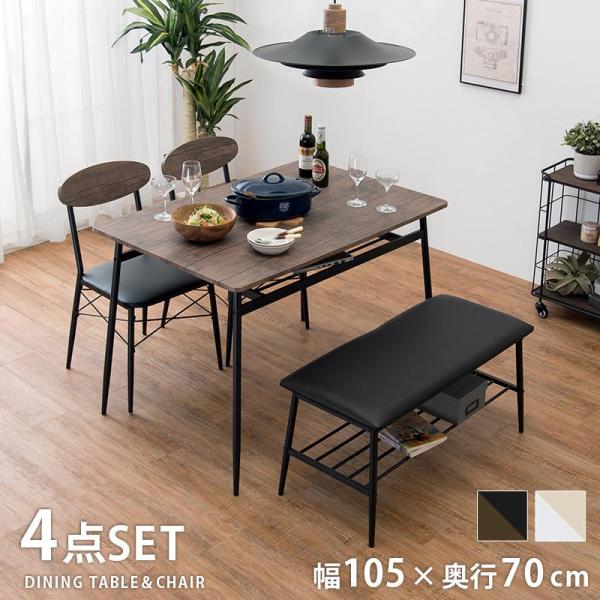ダイニングセット 4人 ダイニングテーブルセット 4人用 アイアン 木製 4点 4人掛け ベンチ ダイニングテーブル セット ヴィンテージ おしゃれ 椅子 コンパクト