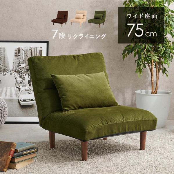 ソファ 一人掛け おしゃれ リクライニング ハイバック コンパクト ふかふか 低め 脚付き ローソファ ワンルーム 一人暮らし