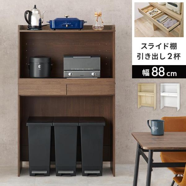 キッチンラック スリム ゴミ箱 収納 おしゃれ 幅90 棚 木製 ごみ箱上 ゴミ箱収納 収納棚 北欧 レンジ台 キッチン収納