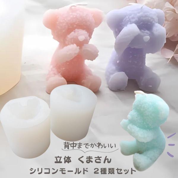 Leon　ハンドメイド クマさんキャンドル クマさんキャンドル キャンドル・キャンドルホルダー paume