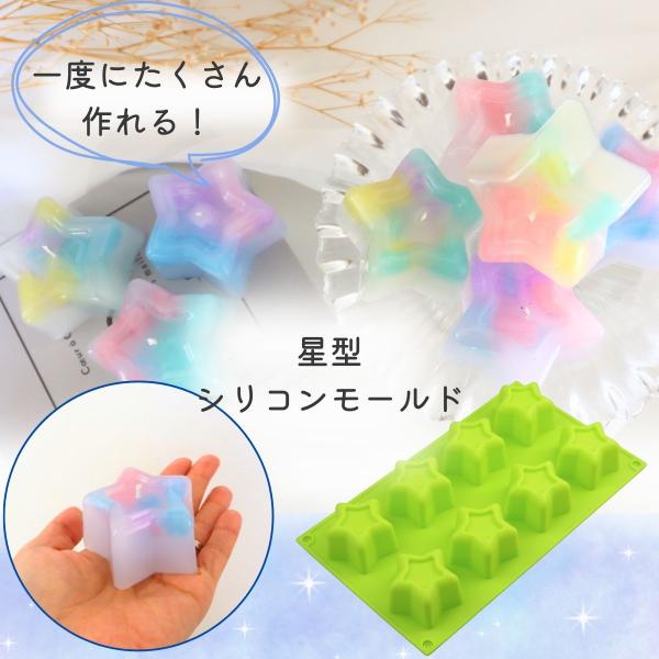 一度にたくさん星型が作れるシリコンモールドです。