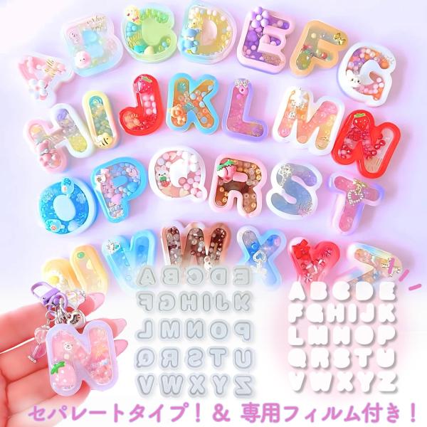 レジン アルファベット シャカシャカ シェイカーモールド イニシャル
