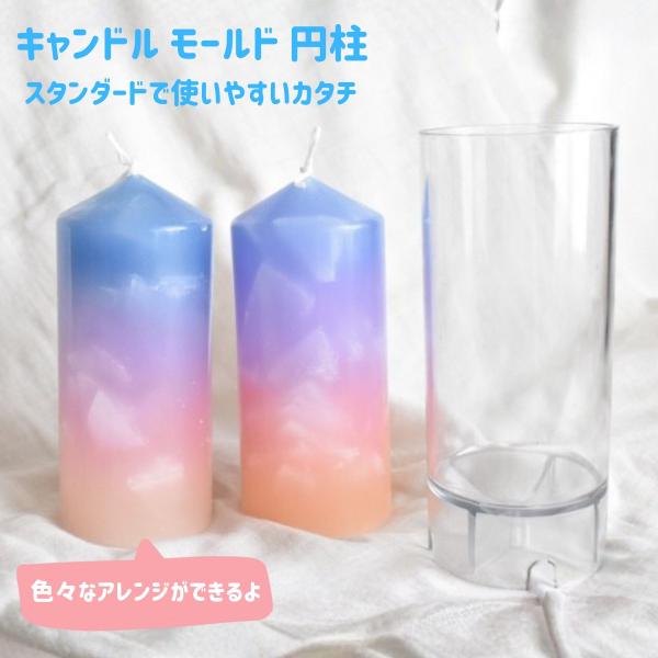 王道だけどおしゃれなキャンドルが作れるポリ製モールド！