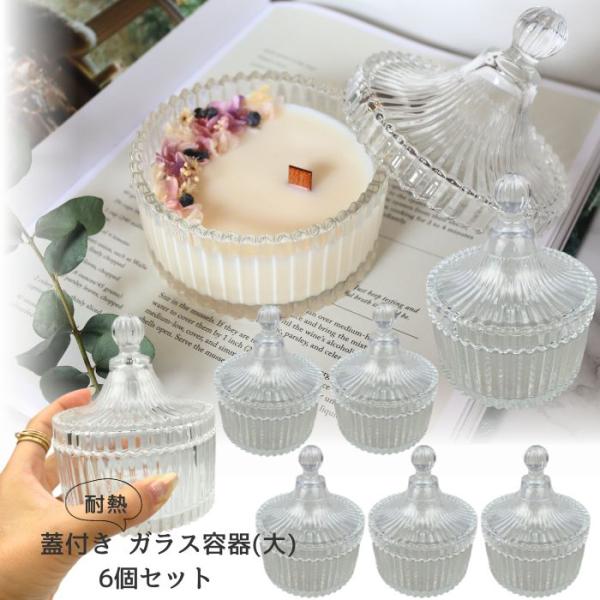 キャンドルスタンド 6個セット myrtille-craft_p-022